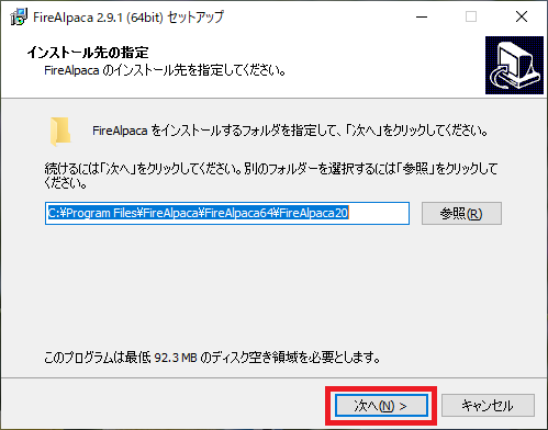 FireAlpaca05_install_folder