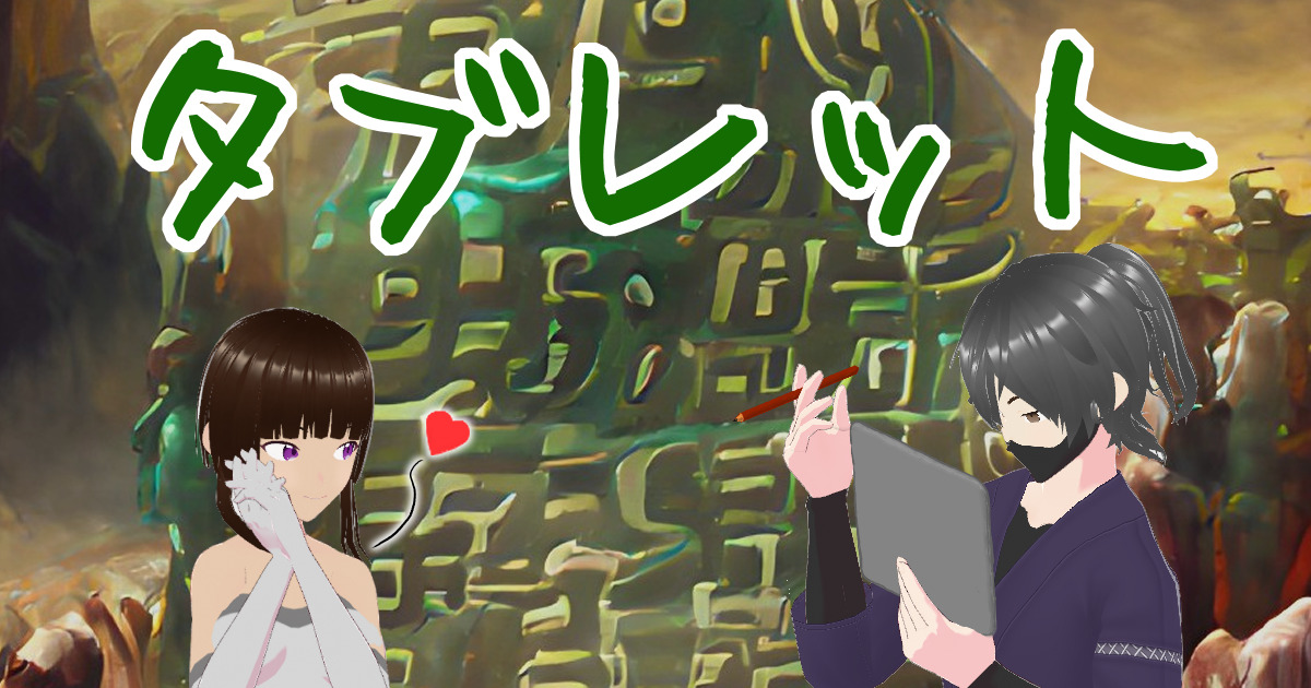 103start_tablet_00eyecatch