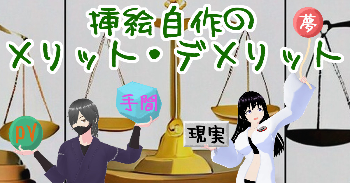 105start_merit_00eyecatch