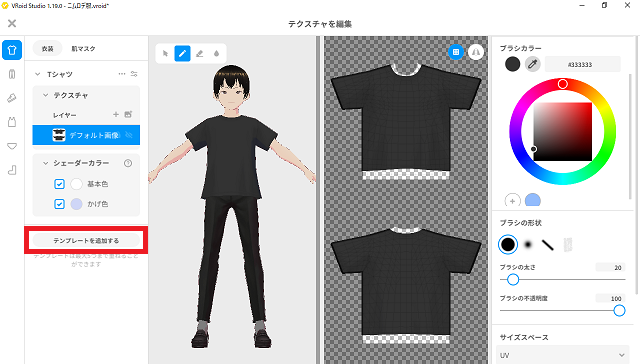 203character_vroid_clothes_03edit