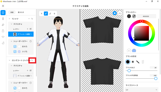 203character_vroid_clothes_05add