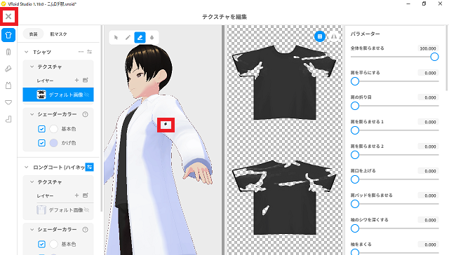 203character_vroid_clothes_09erase