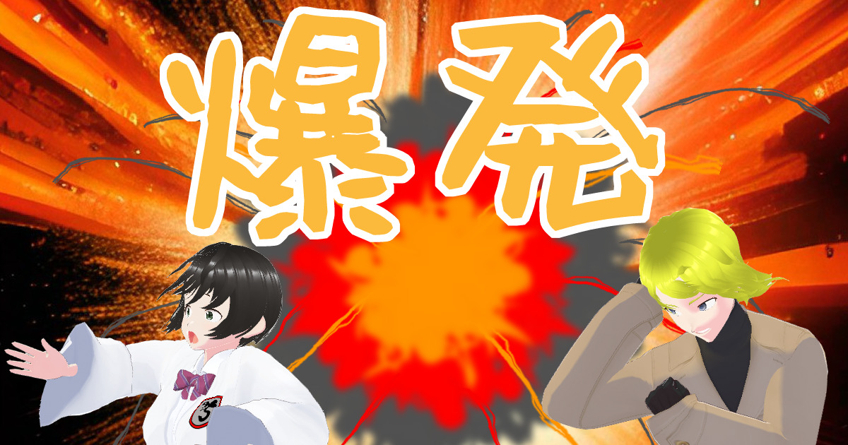 501effect_explosion_00eyecatch