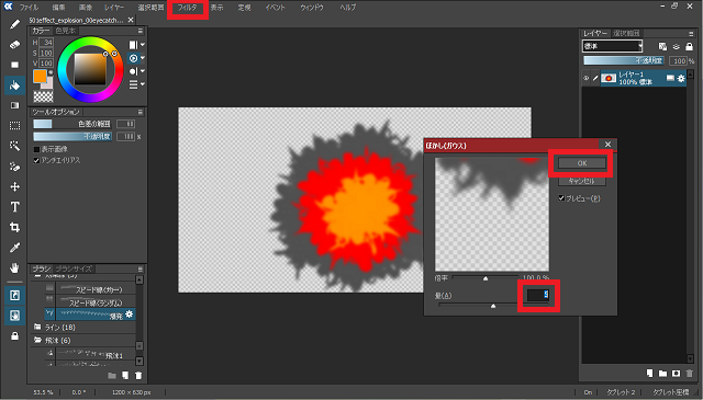 501effect_explosion_09blur