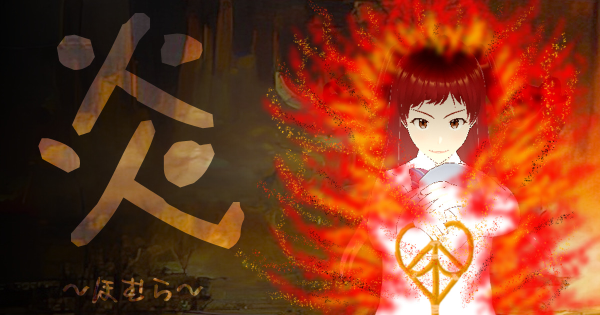 503effect_flame_00eyecatch
