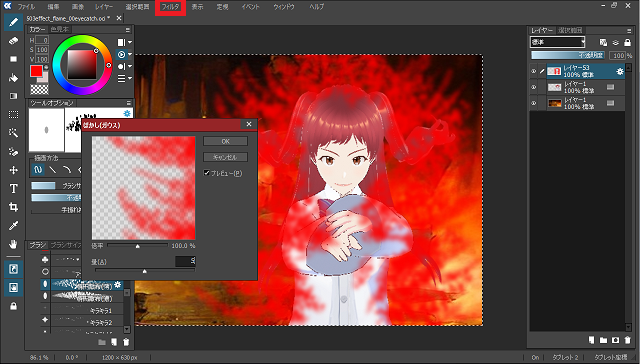 503effect_flame_05blue_red