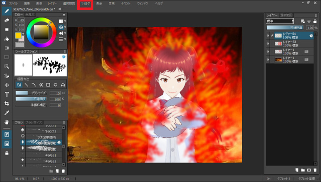 503effect_flame_08blur_yallow