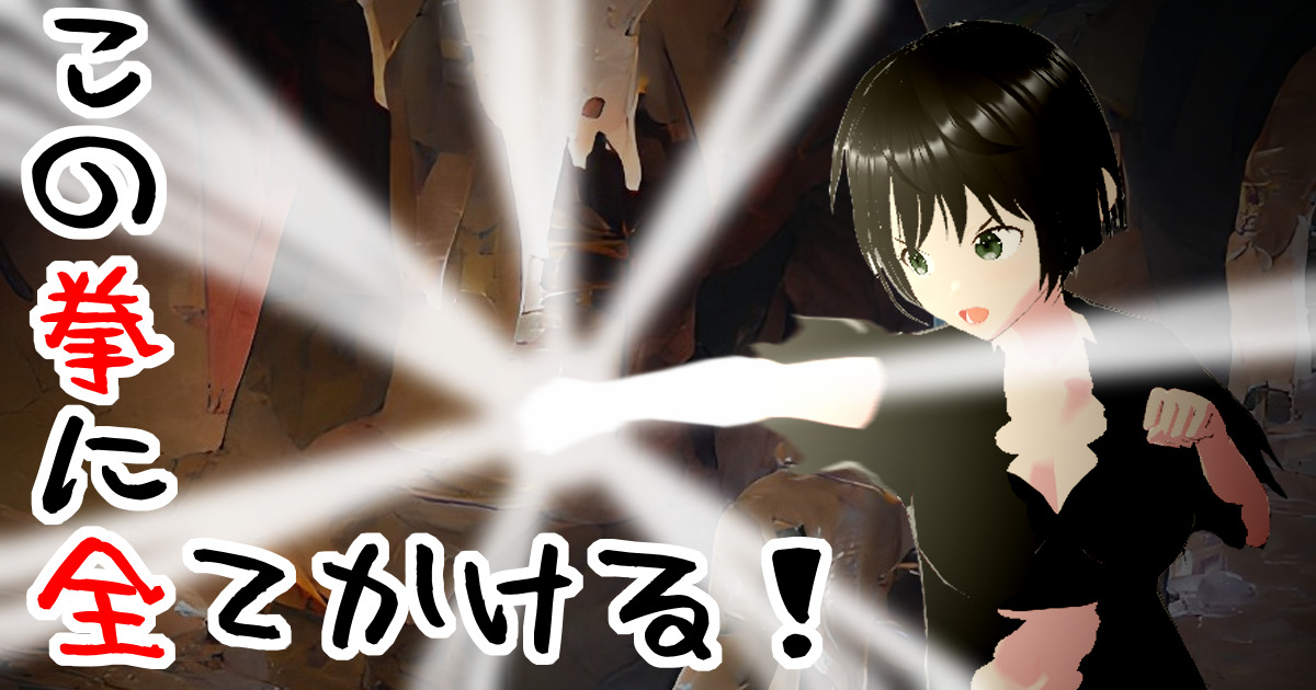 504effect_punch_00eyecatch