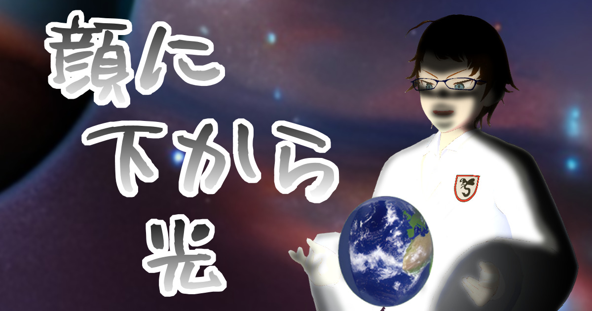 505effect_face_shade_00eyecatch
