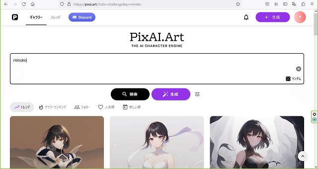303ai_image_pixai2_02minoko