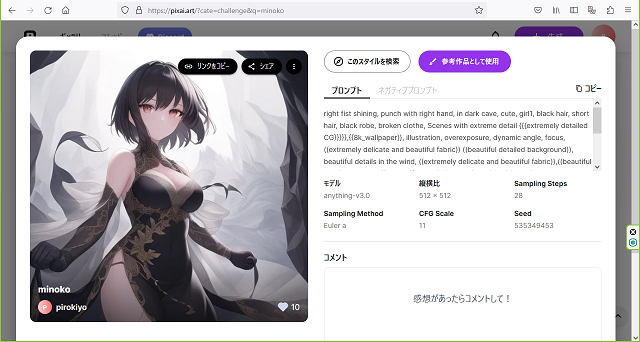 303ai_image_pixai2_03black_minoko