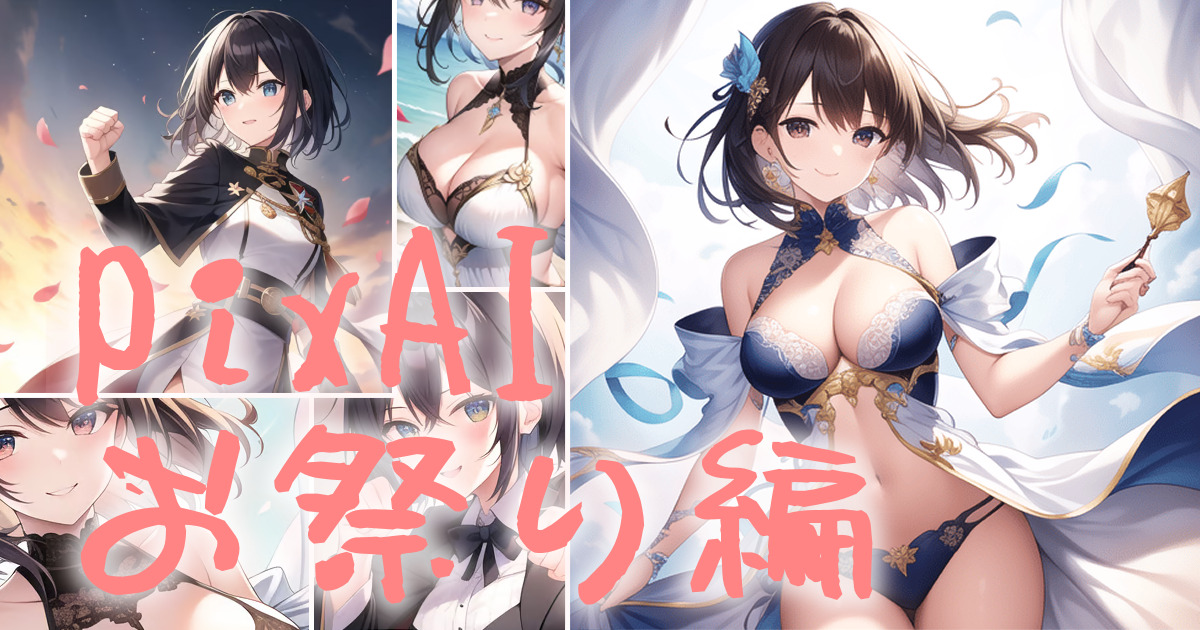 304ai_image_pizai_terms_of_service_00eyecatch