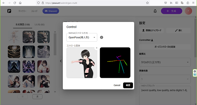 305ai_image_pixai_control_net_04pose