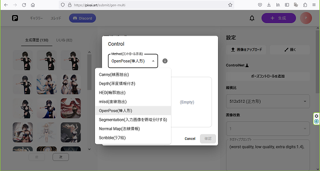 305ai_image_pixai_control_net_18list