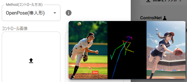 305ai_image_pixai_control_net_23openpose