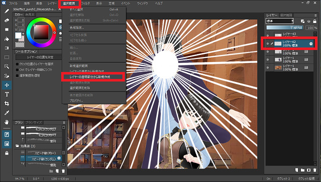 505effect_punch2_07select1