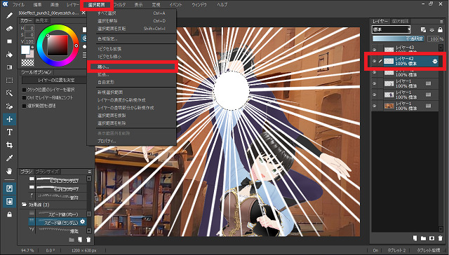 505effect_punch2_11select2