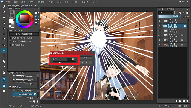 505effect_punch2_12select_adjust