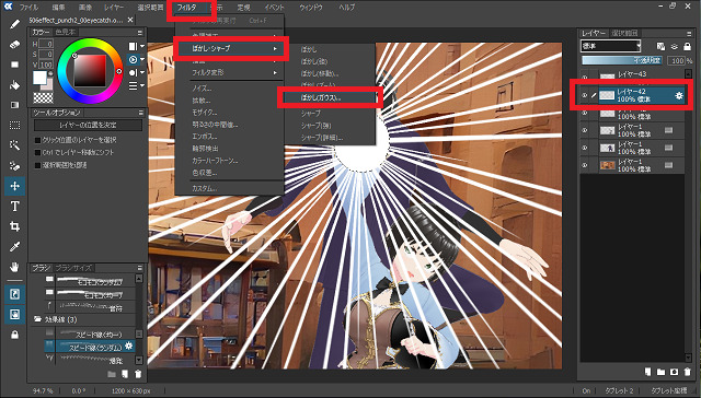 505effect_punch2_15blur