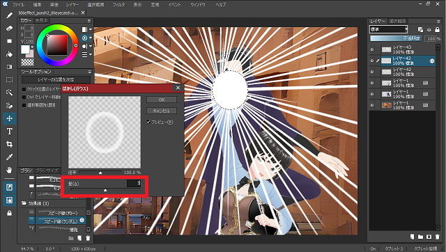 505effect_punch2_16blur_adjust