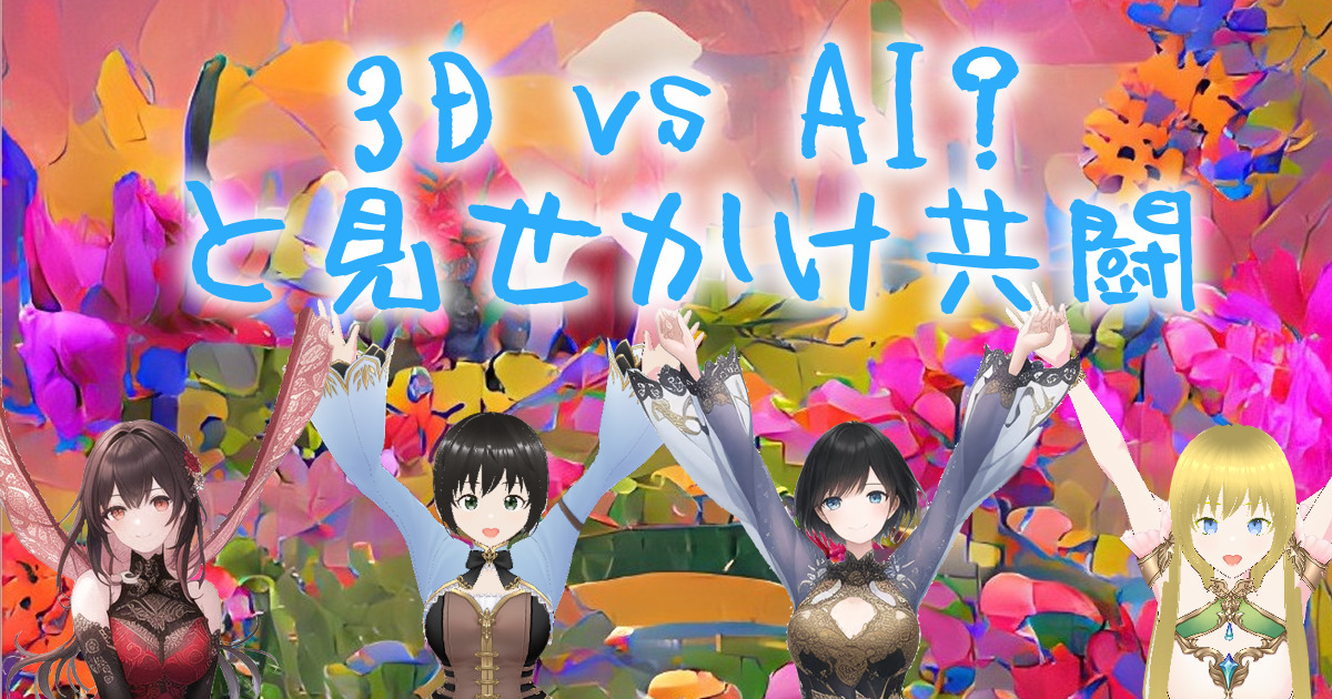 107start_3d_and_ai_00eyecatch