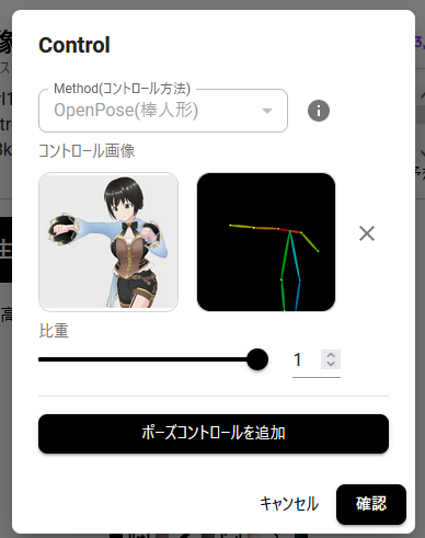 309ai_image_pixai_multi_controlnet_01openpose