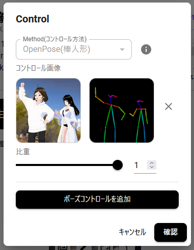309ai_image_pixai_multi_controlnet_16shinar_alma_openpose