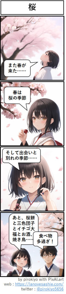 310ai_image_pixai_manga_26manga