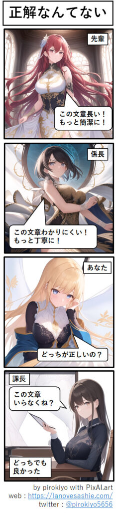 311ai_image_pixai_manga_no_base_11manga2-1