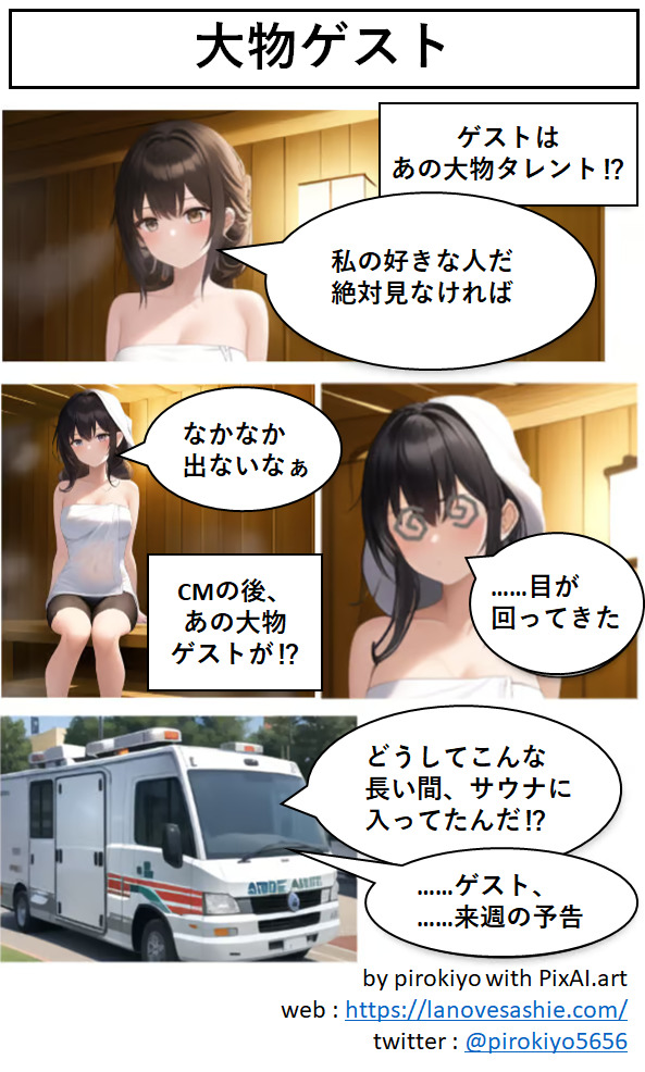 316ai_image_4koma2_01manga1