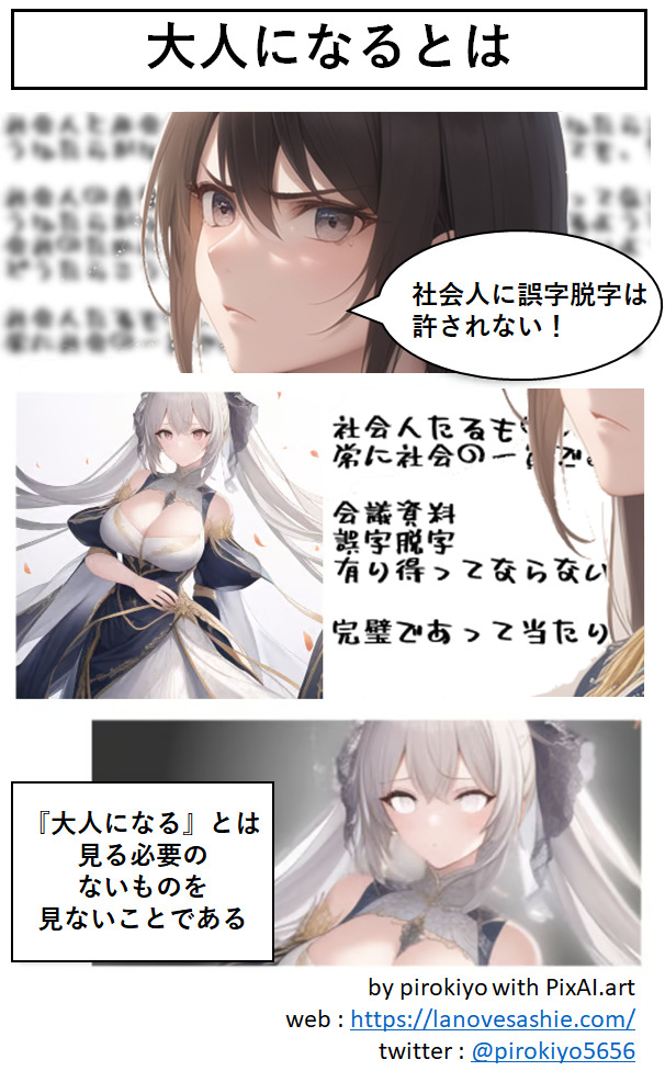 316ai_image_4koma2_06manga2