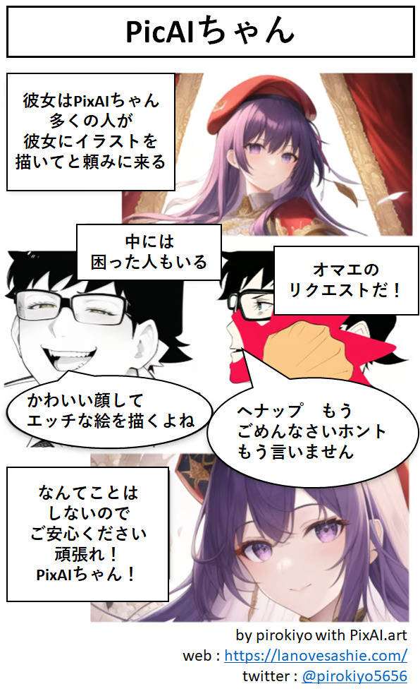 316ai_image_4koma2_11manga3