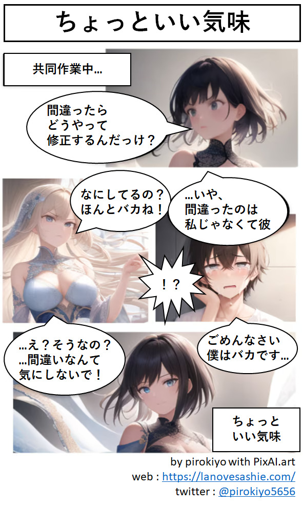 316ai_image_4koma2_16manga4
