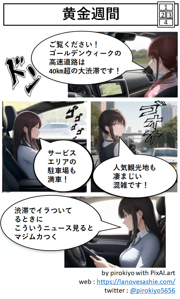 316ai_image_4koma2_26manga6