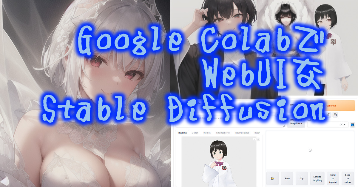 319ai_image_stablediffusion_dream_00eyecatch