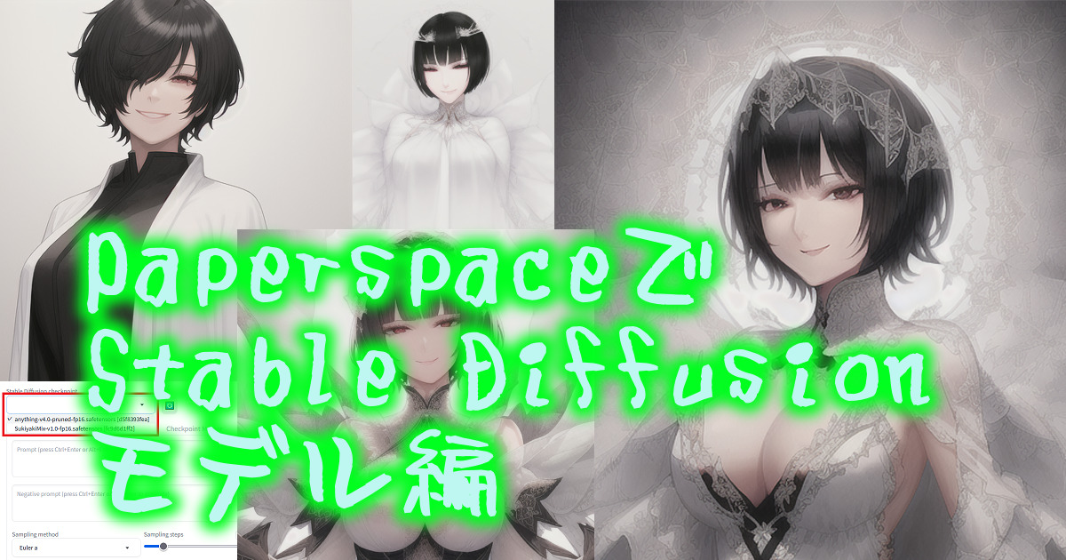 321ai_image_stablediffusion_model_00eyecatch