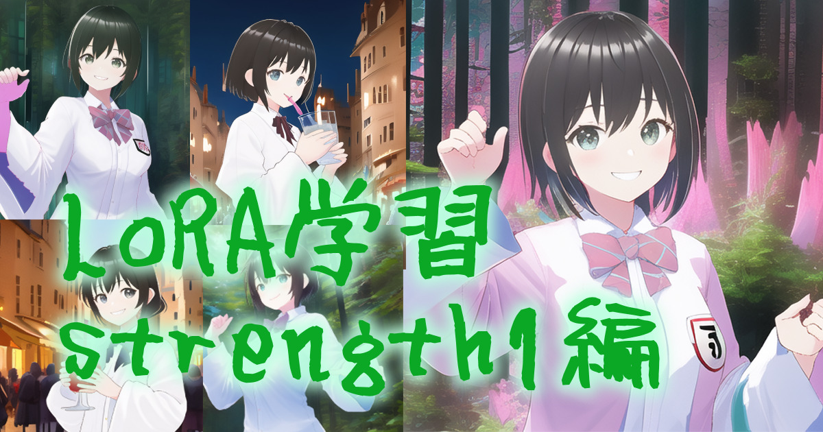 329ai_image_stablediffusion_repeat_strength1_00eyecatch