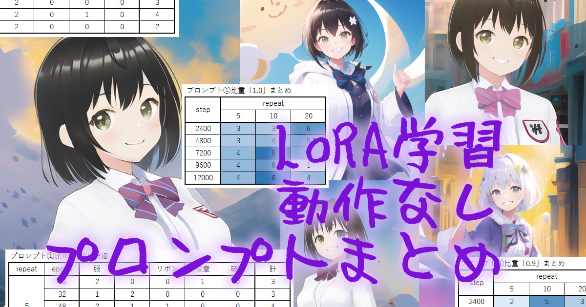 330ai_image_stablediffusion_still_summary_00eyecatch