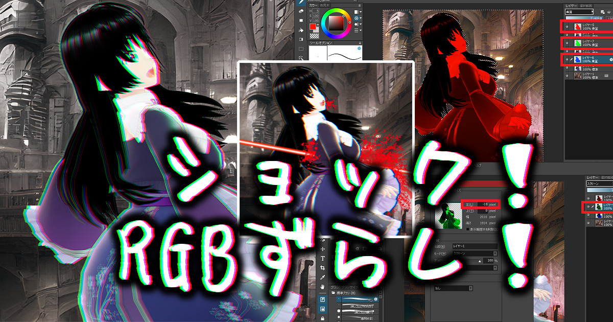 511effect_rgb_00eyecatch