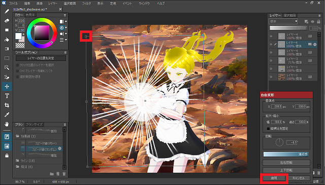 512effect_shockwave_05rotate_done
