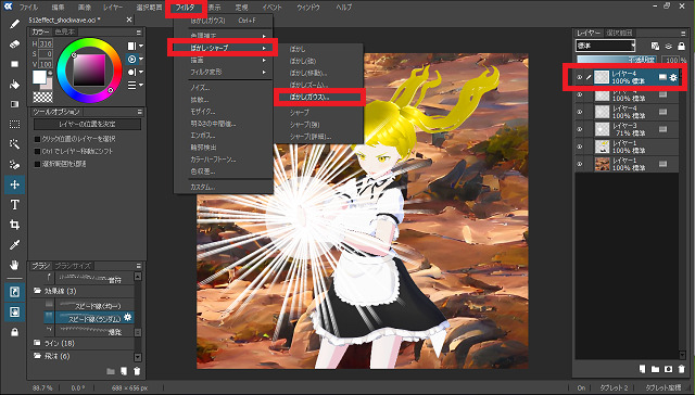 512effect_shockwave_07blur