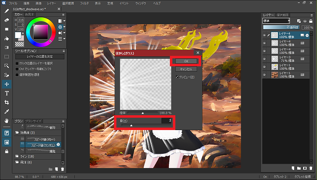 512effect_shockwave_08blur_done