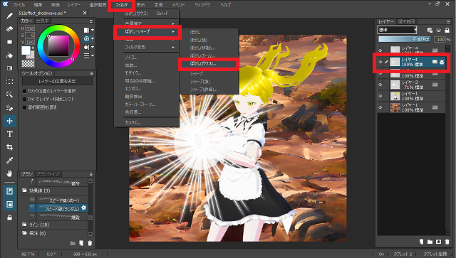 512effect_shockwave_10blur_center