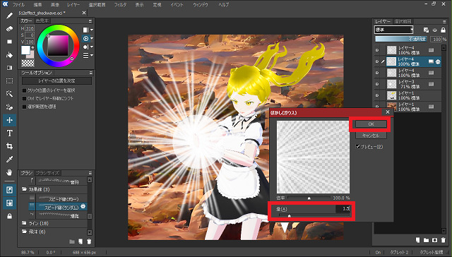 512effect_shockwave_11blur_center_done