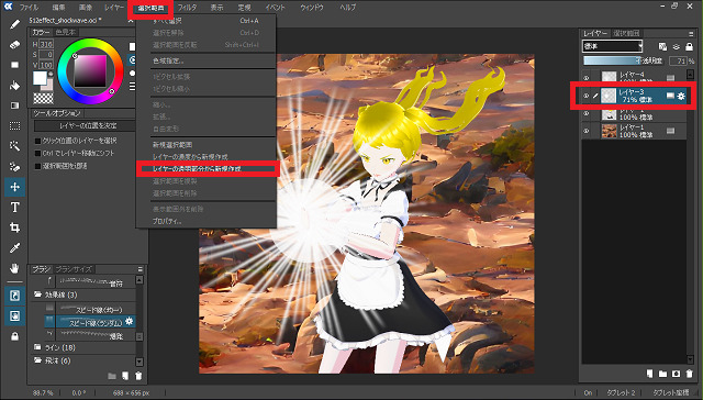 512effect_shockwave_13bind