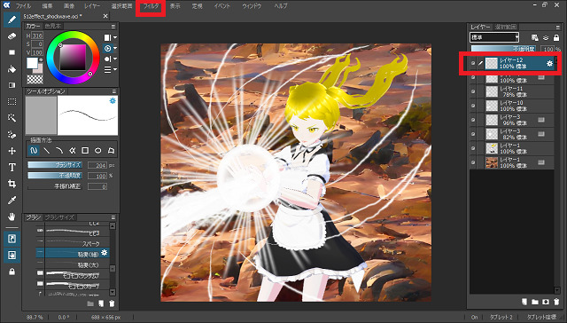 512effect_shockwave_20wind_blur