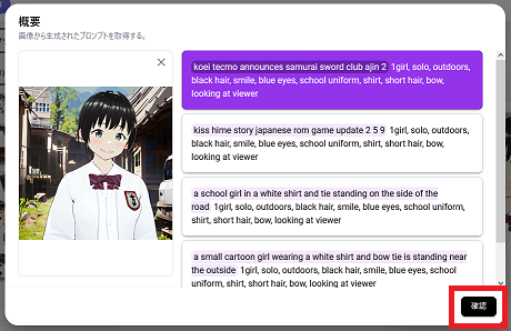 339ai_image_pixai_explanation_04confirm