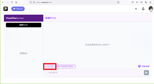 346ai_image_pixai_chat_02chat_window
