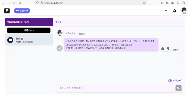 346ai_image_pixai_chat_03hello