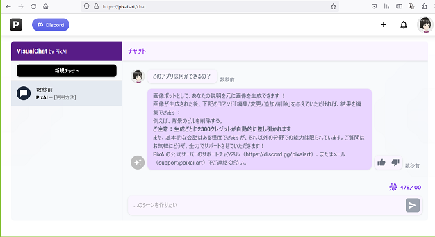 346ai_image_pixai_chat_04explain
